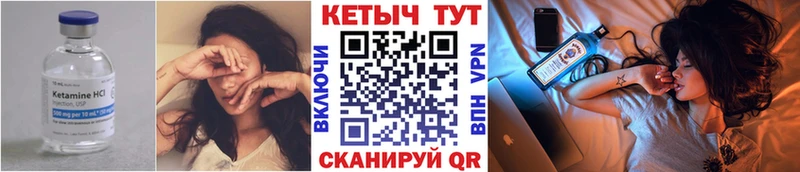 Кетамин ketamine  Купить закладки  Константиновск 
