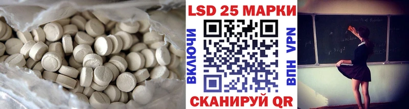 Купить закладки  Константиновск  LSD-25 экстази ecstasy 