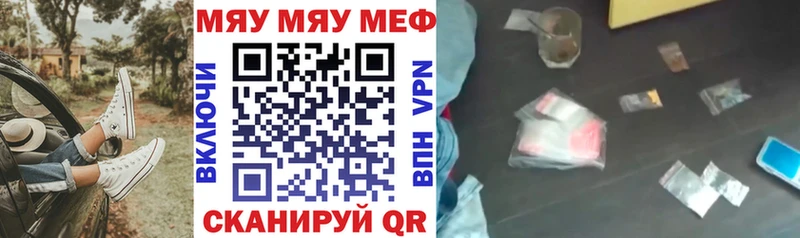 МЯУ-МЯУ мука  Купить закладки  Константиновск 