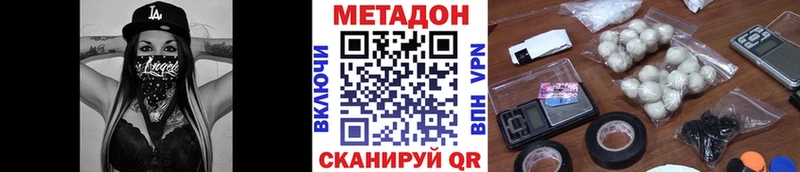 МЕТАДОН кристалл  Купить закладки  Константиновск 